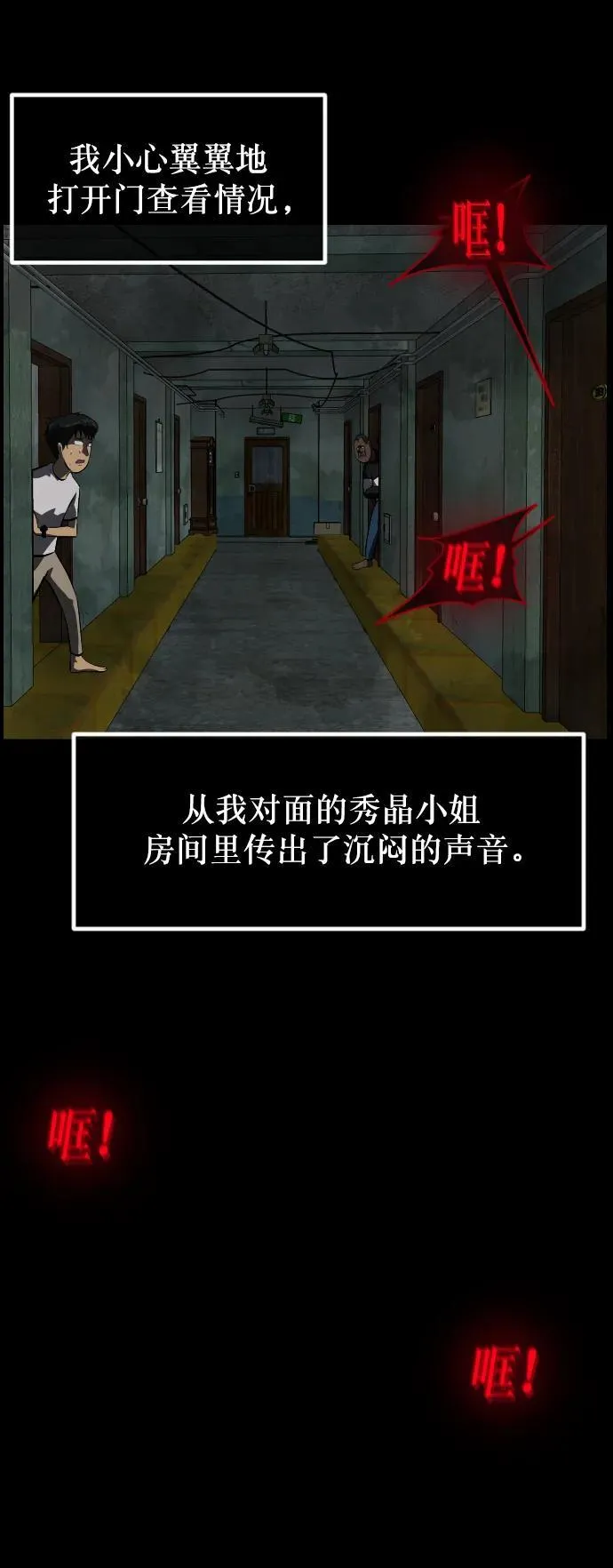 [第321话] 角色扮演（5）完 第23页