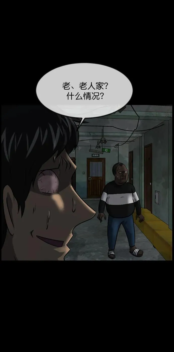 [第321话] 角色扮演（5）完 第27页