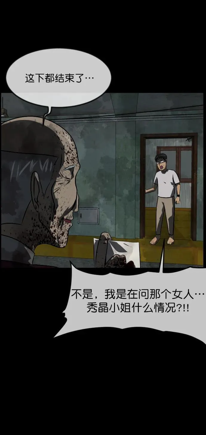 [第321话] 角色扮演（5）完 第28页