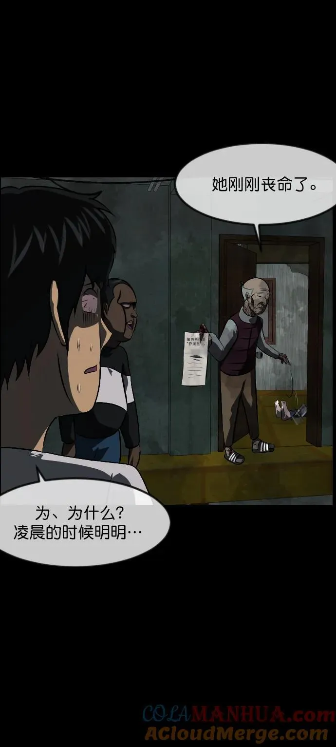 [第321话] 角色扮演（5）完 第29页