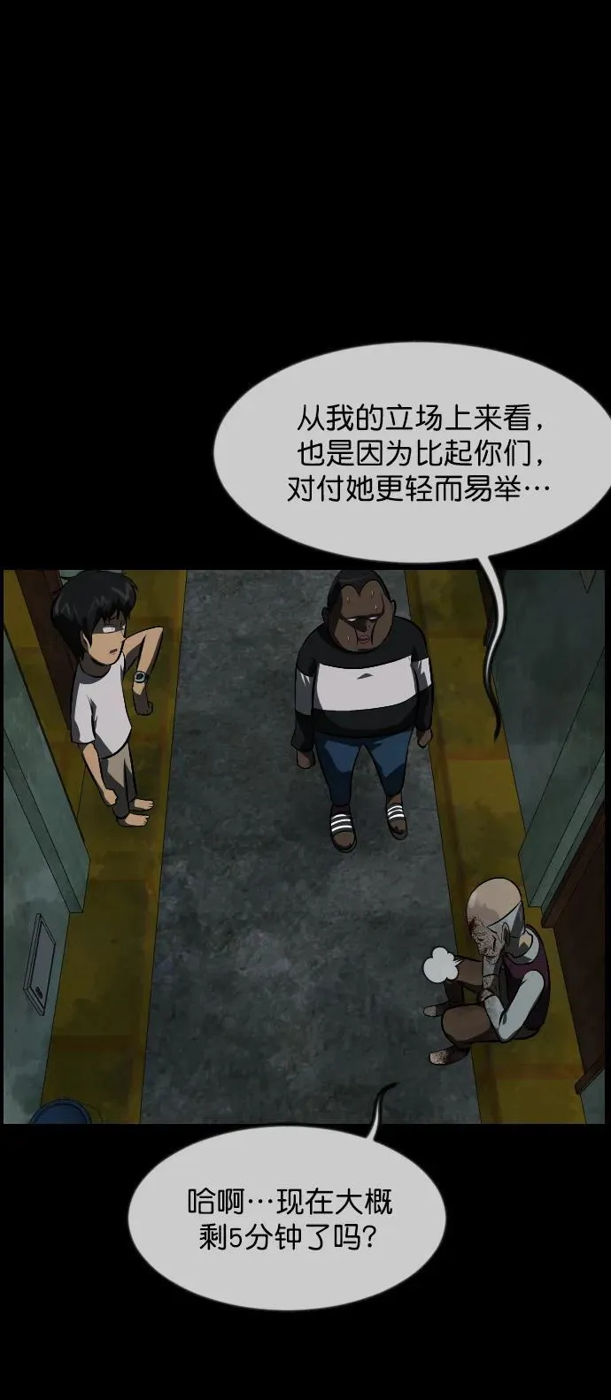 [第321话] 角色扮演（5）完 第31页