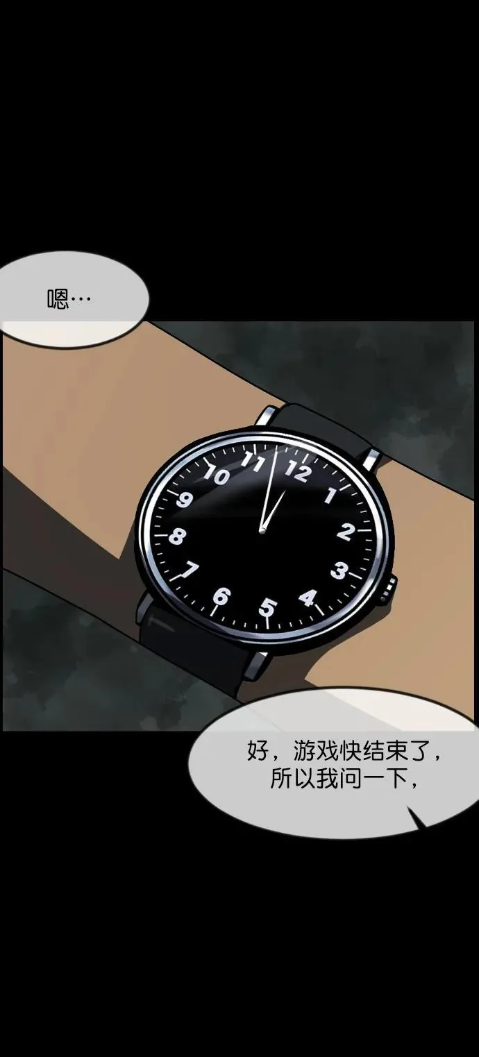 [第321话] 角色扮演（5）完 第32页