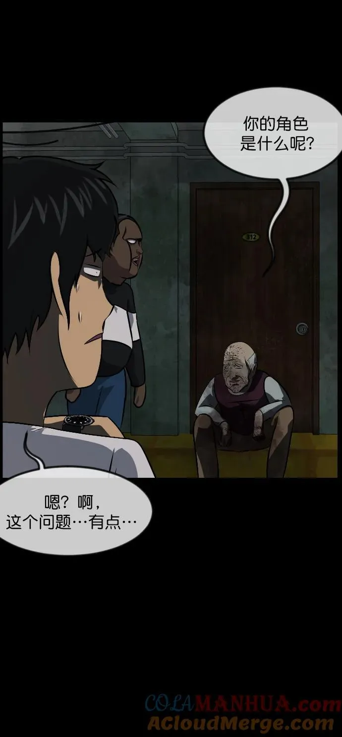 [第321话] 角色扮演（5）完 第33页
