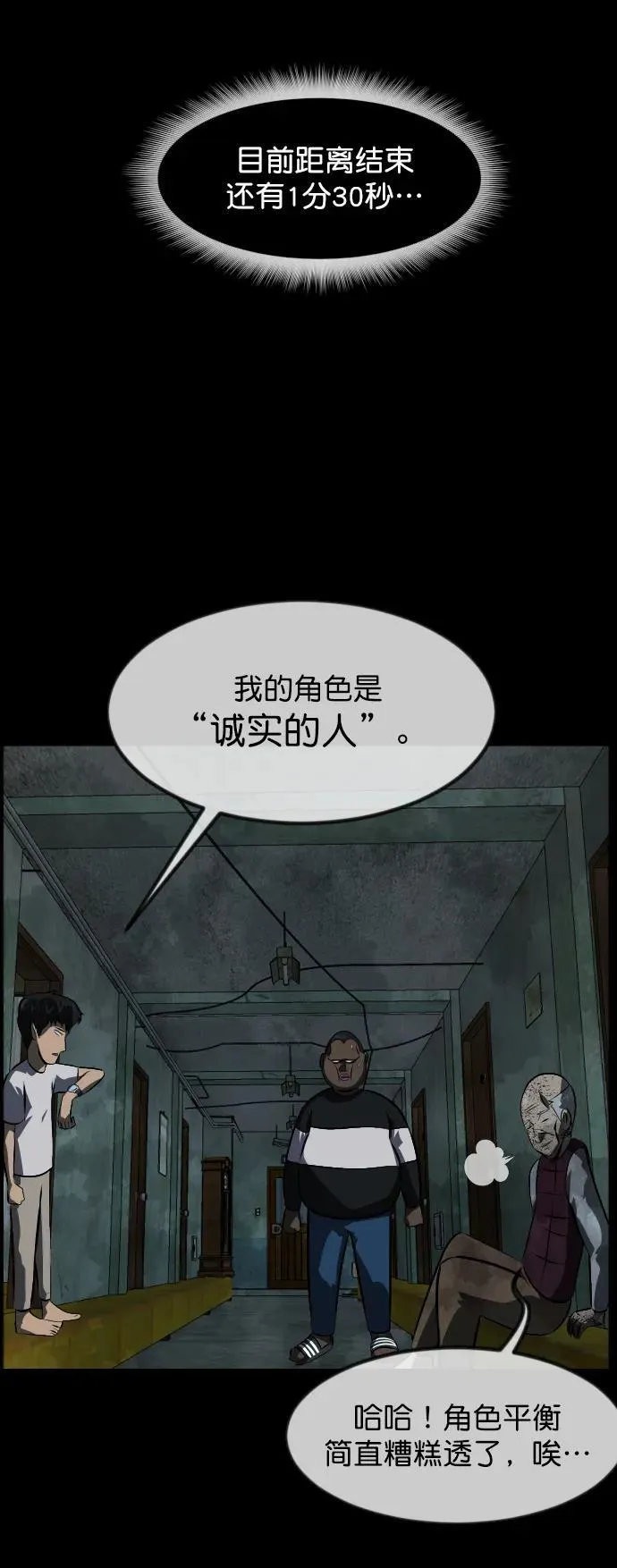 [第321话] 角色扮演（5）完 第36页