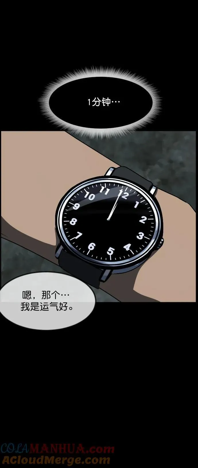 [第321话] 角色扮演（5）完 第37页