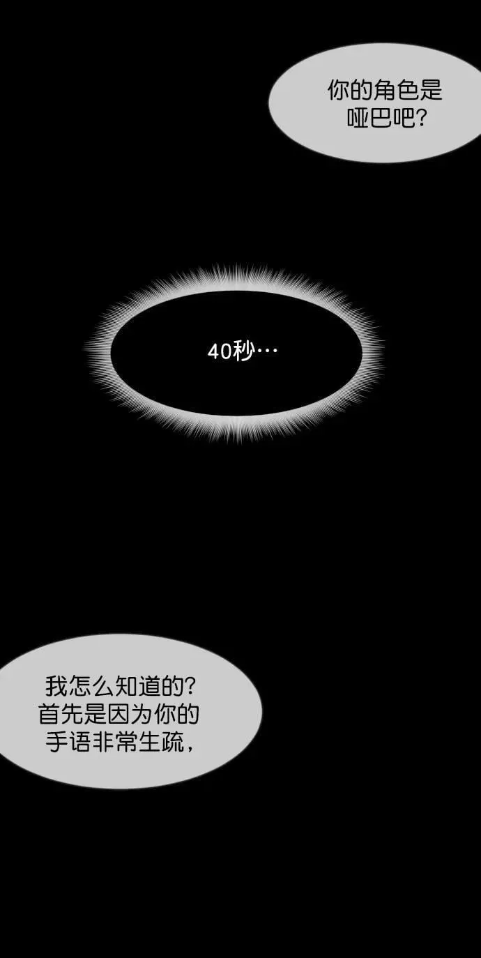 [第321话] 角色扮演（5）完 第38页