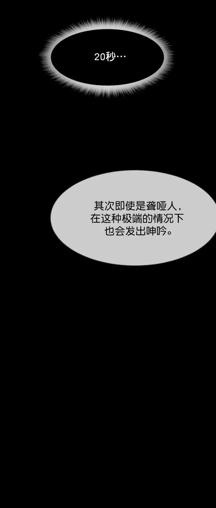 [第321话] 角色扮演（5）完 第39页