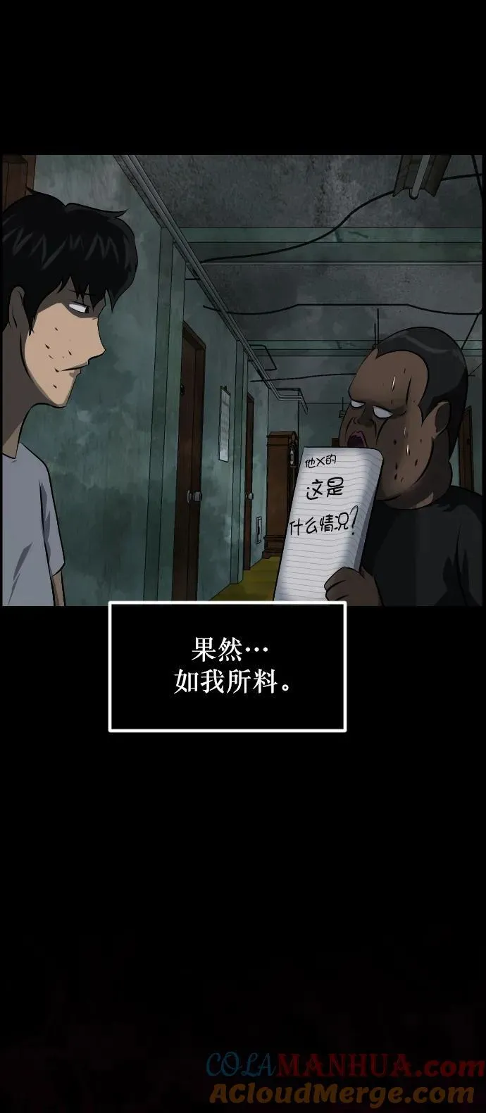 [第321话] 角色扮演（5）完 第45页