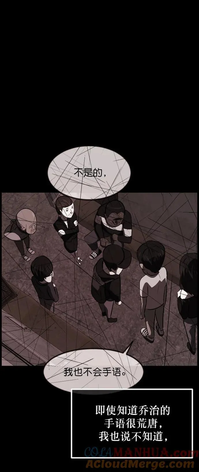 [第321话] 角色扮演（5）完 第49页