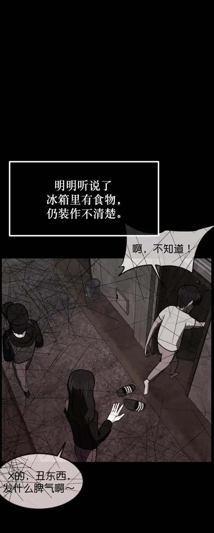[第321话] 角色扮演（5）完 第50页