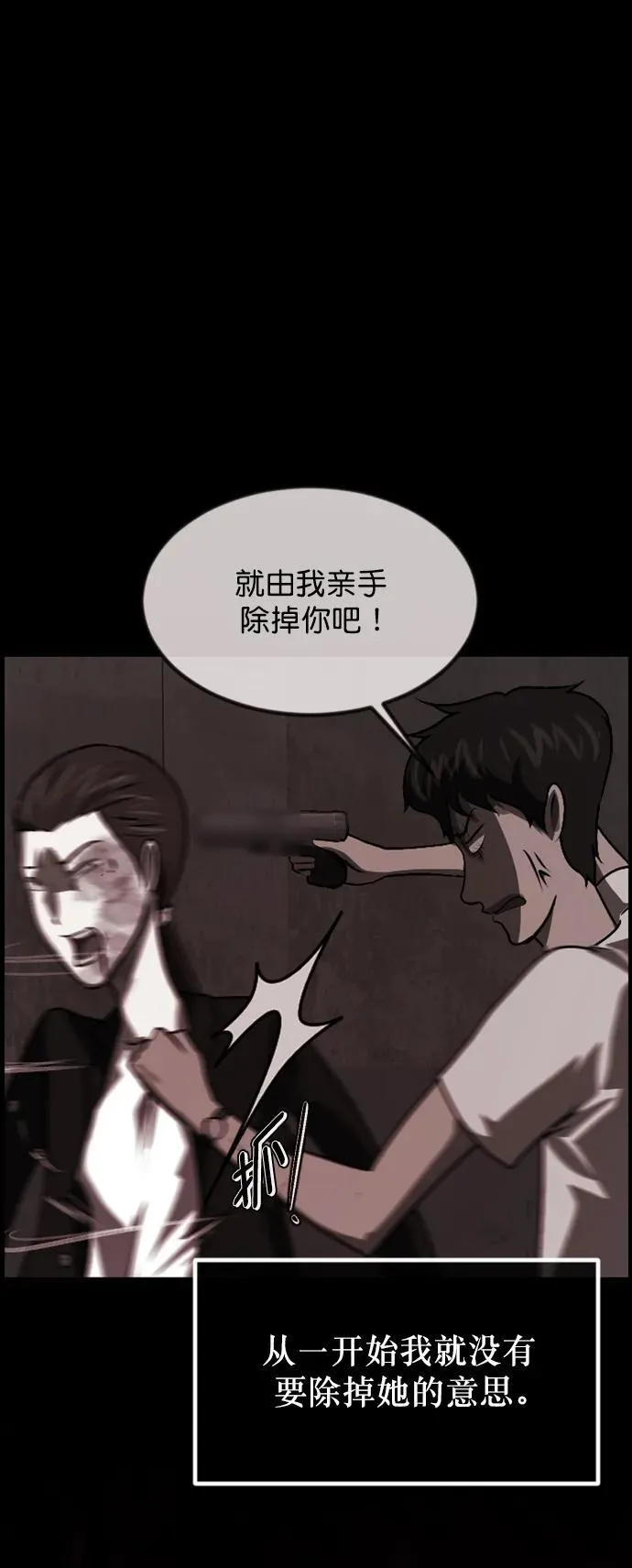 [第321话] 角色扮演（5）完 第51页