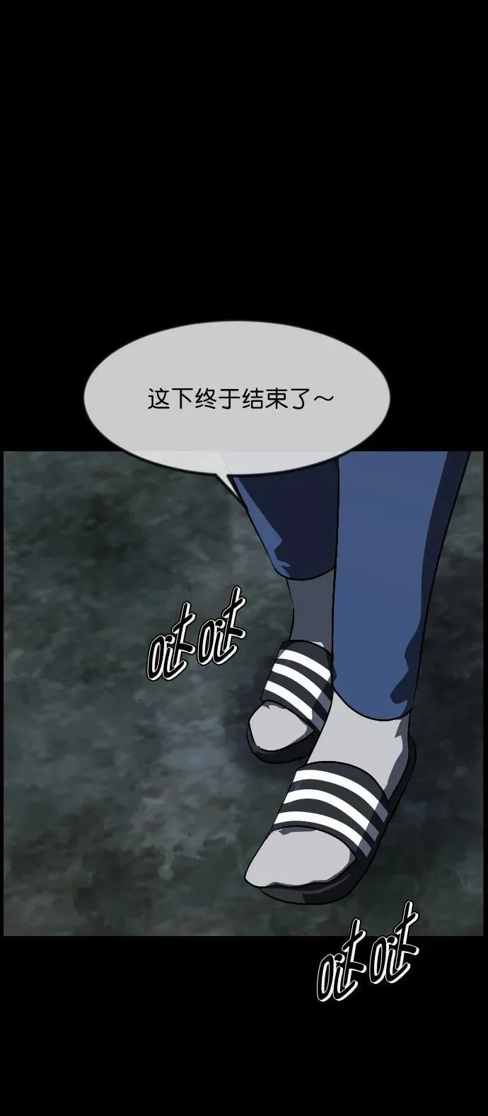 [第321话] 角色扮演（5）完 第54页
