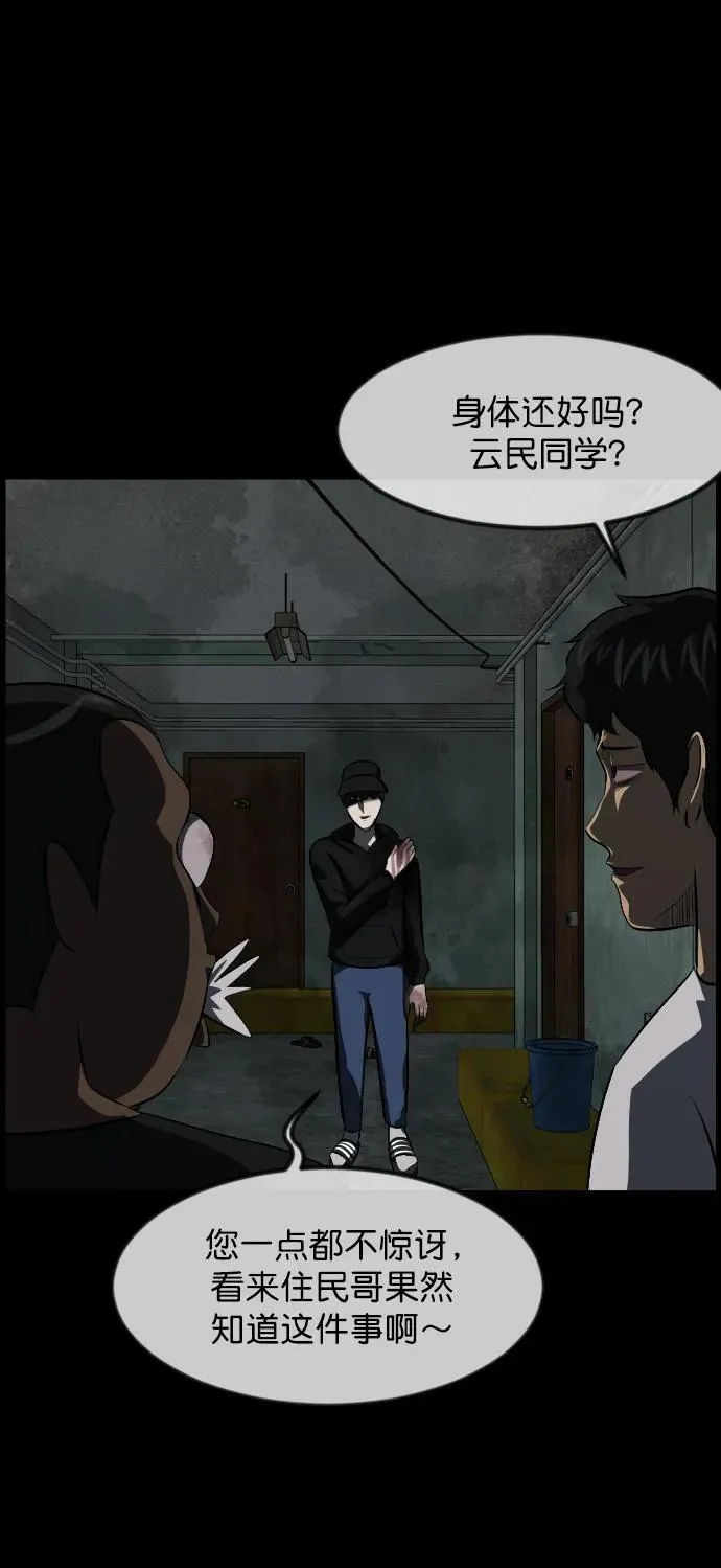 [第321话] 角色扮演（5）完 第55页