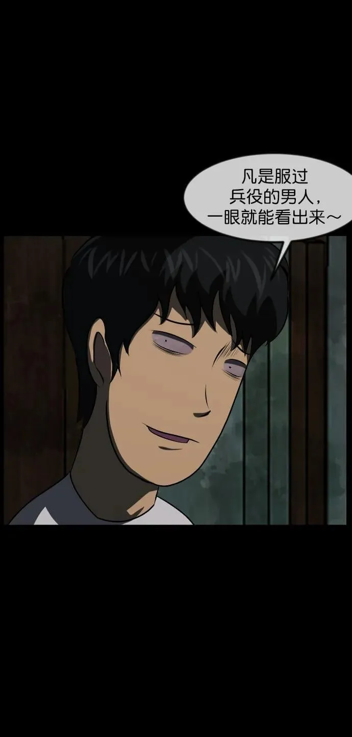 [第321话] 角色扮演（5）完 第56页