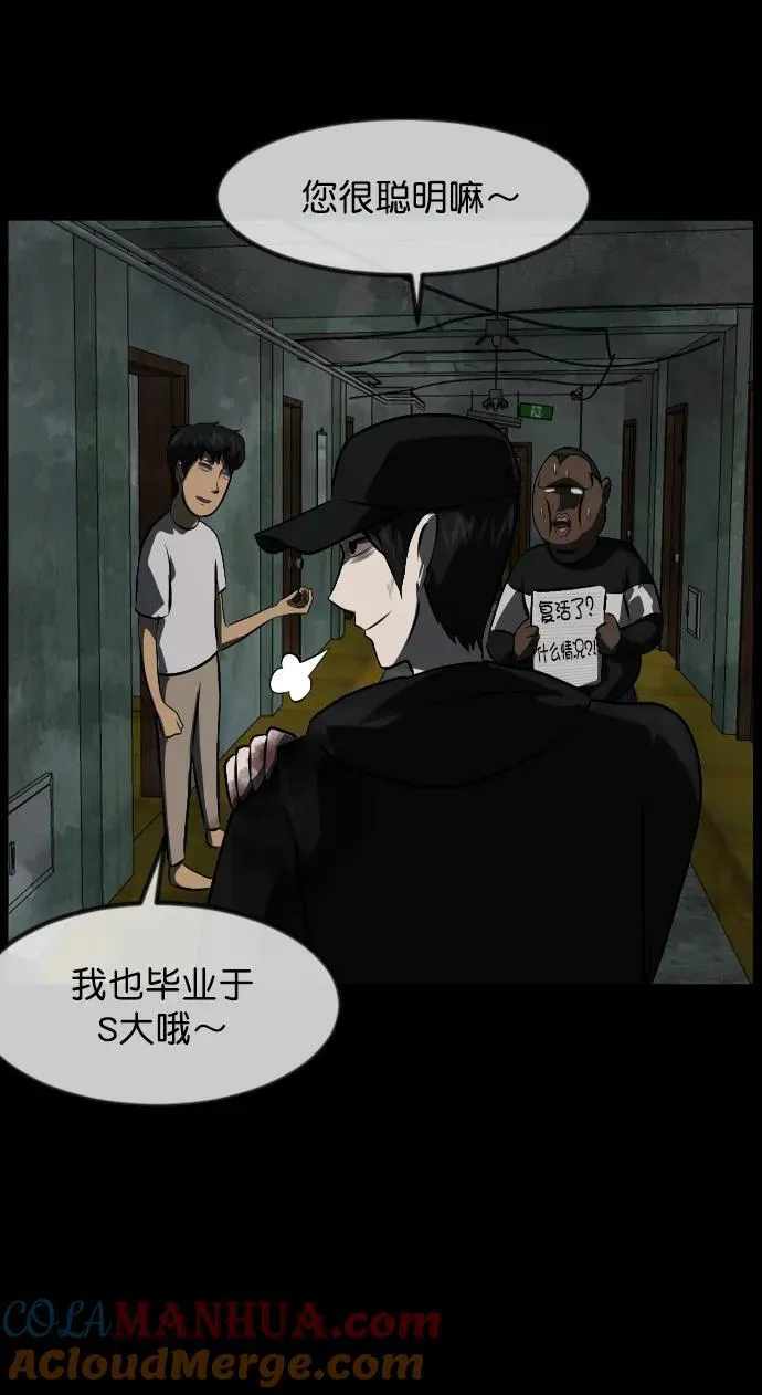 [第321话] 角色扮演（5）完 第57页