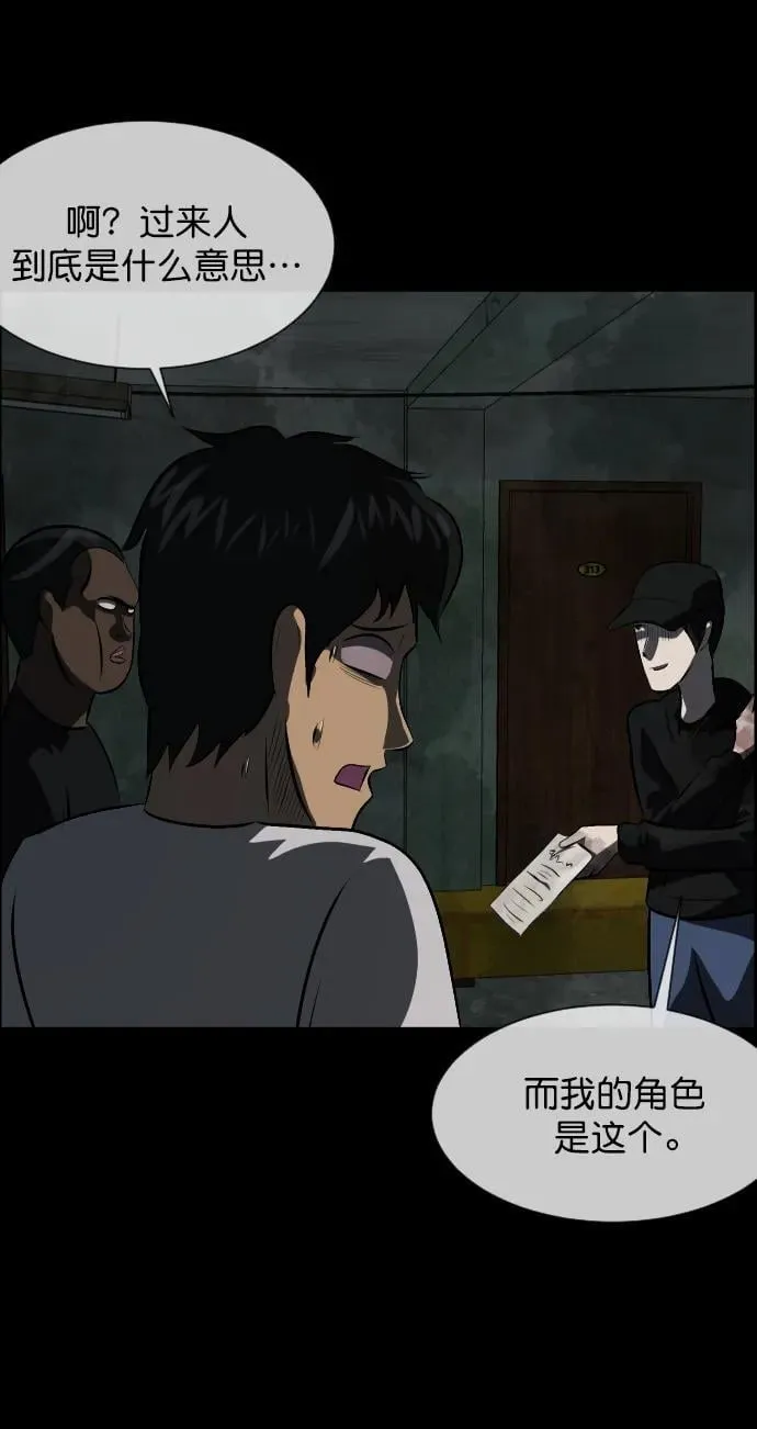 [第321话] 角色扮演（5）完 第59页