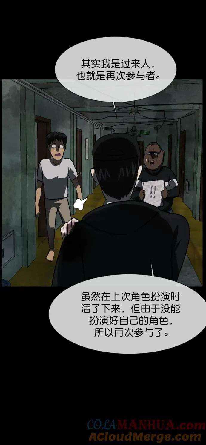 [第321话] 角色扮演（5）完 第61页