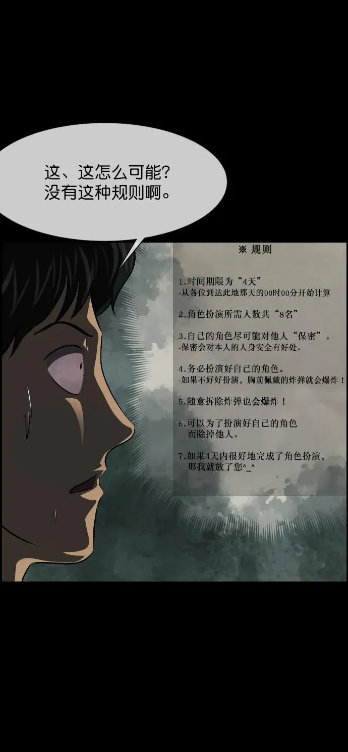 [第321话] 角色扮演（5）完 第62页