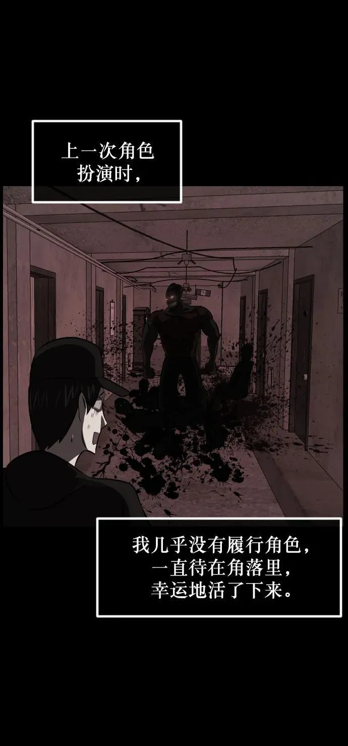 [第321话] 角色扮演（5）完 第64页