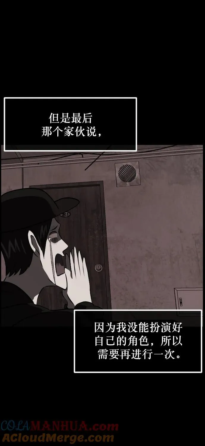 [第321话] 角色扮演（5）完 第65页