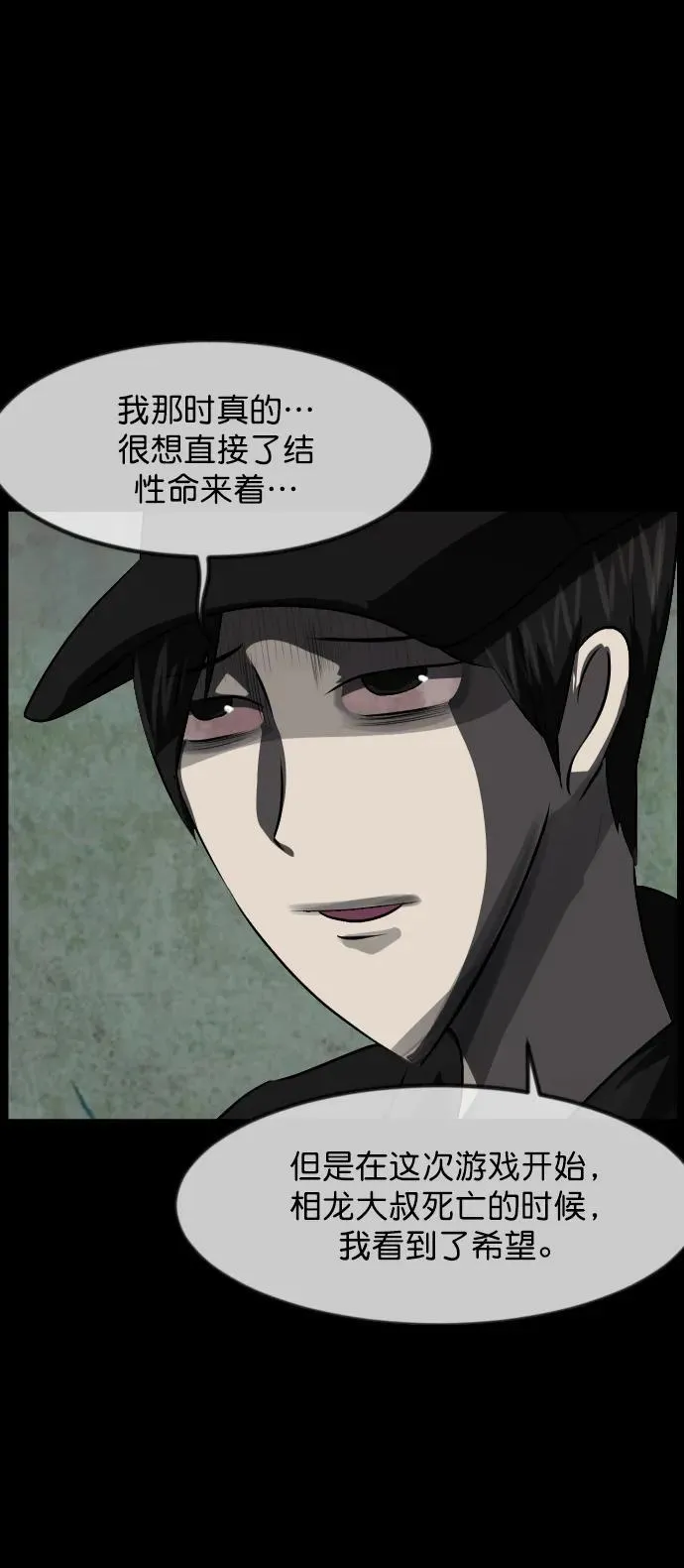 [第321话] 角色扮演（5）完 第66页