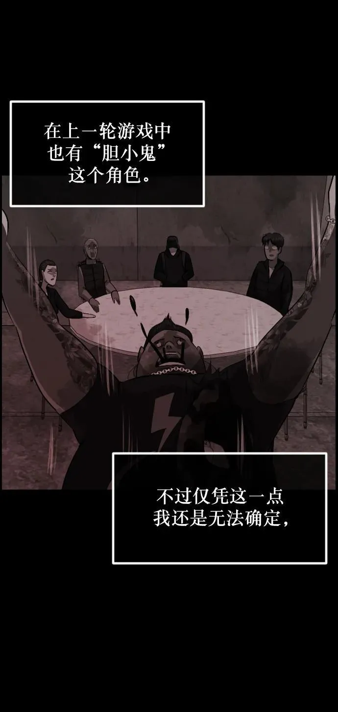 [第321话] 角色扮演（5）完 第67页