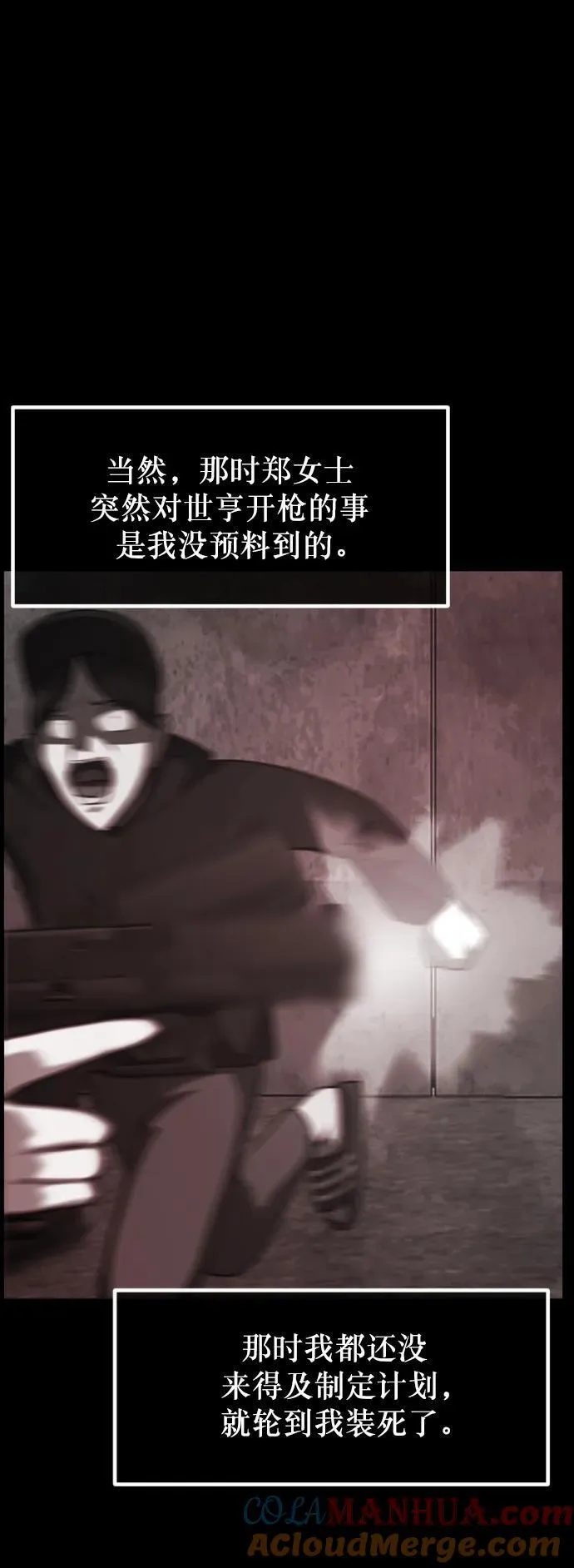 [第321话] 角色扮演（5）完 第69页