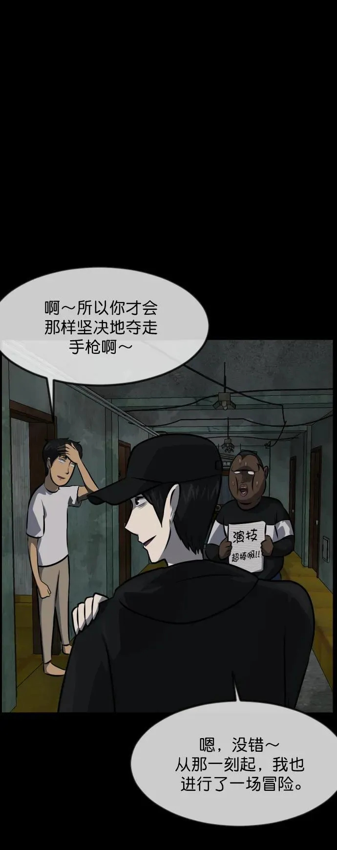 [第321话] 角色扮演（5）完 第70页