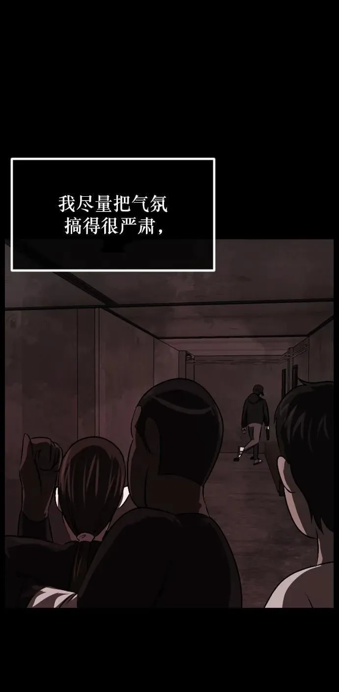 [第321话] 角色扮演（5）完 第72页