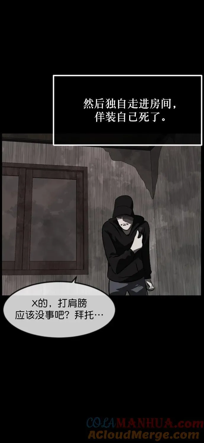 [第321话] 角色扮演（5）完 第73页