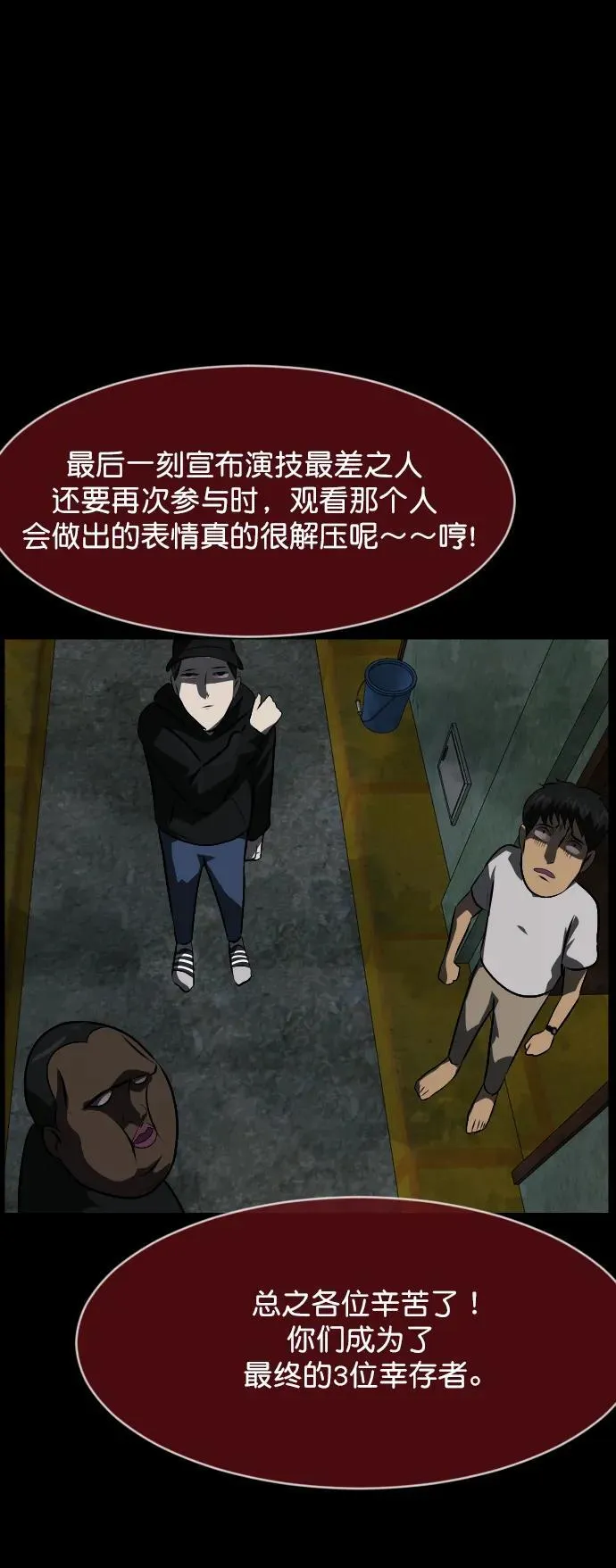 [第321话] 角色扮演（5）完 第76页