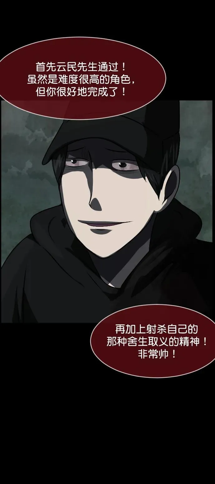 [第321话] 角色扮演（5）完 第79页