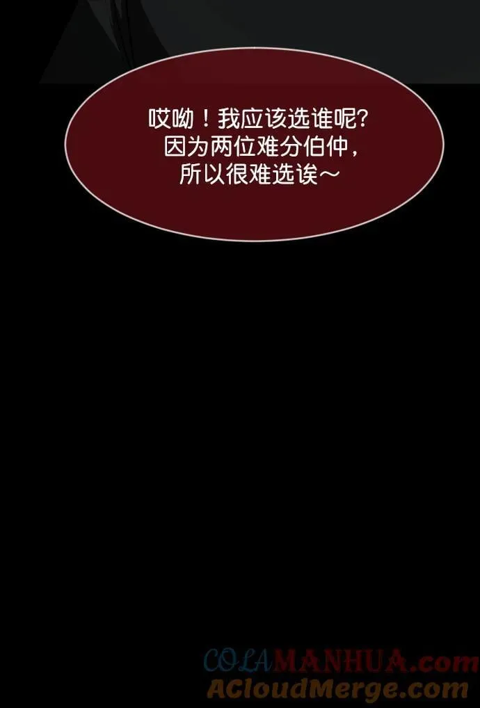 [第321话] 角色扮演（5）完 第81页