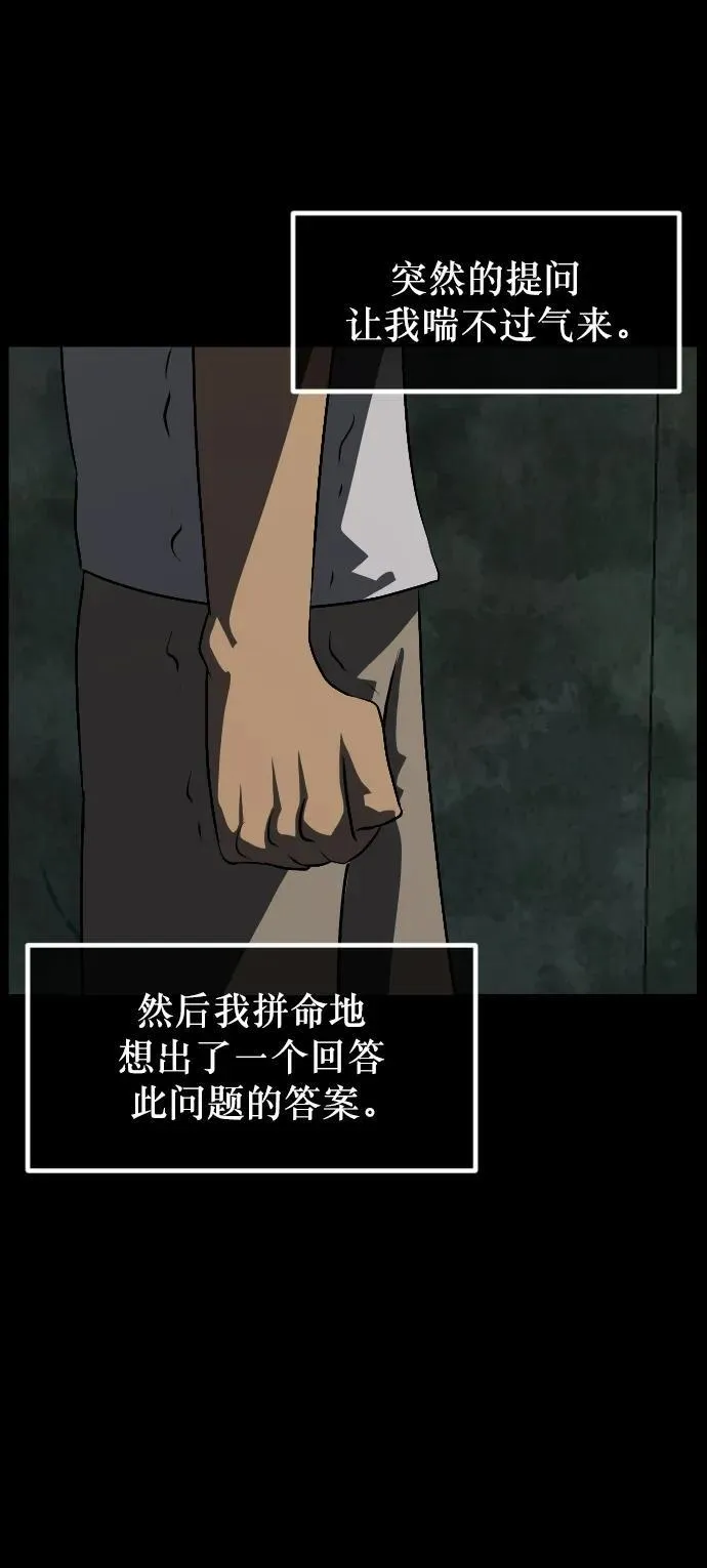 [第321话] 角色扮演（5）完 第84页