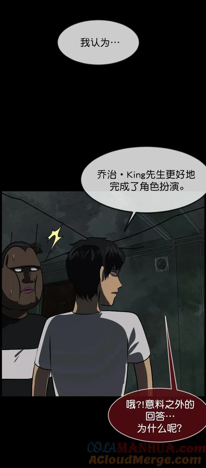 [第321话] 角色扮演（5）完 第85页