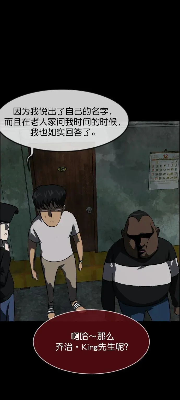 [第321话] 角色扮演（5）完 第86页