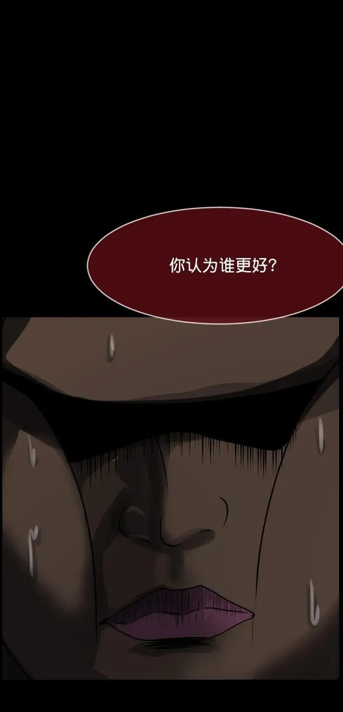 [第321话] 角色扮演（5）完 第87页