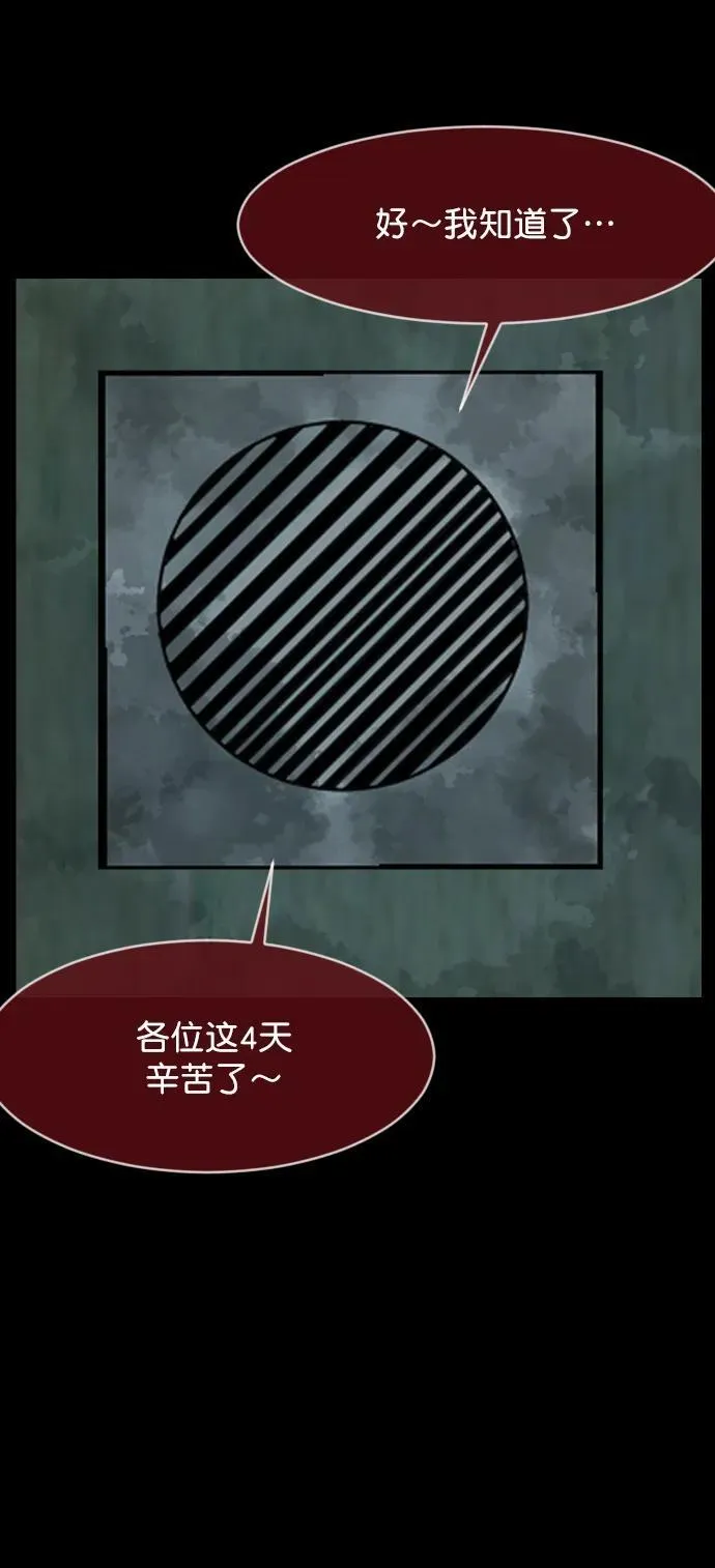 [第321话] 角色扮演（5）完 第90页