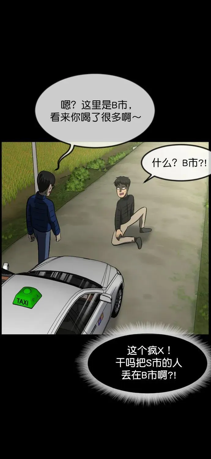 [第321话] 角色扮演（5）完 第102页