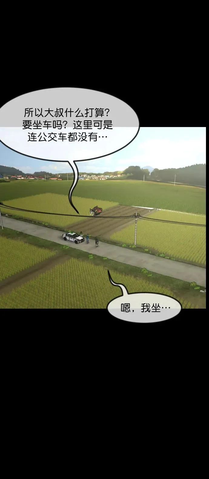 [第321话] 角色扮演（5）完 第103页