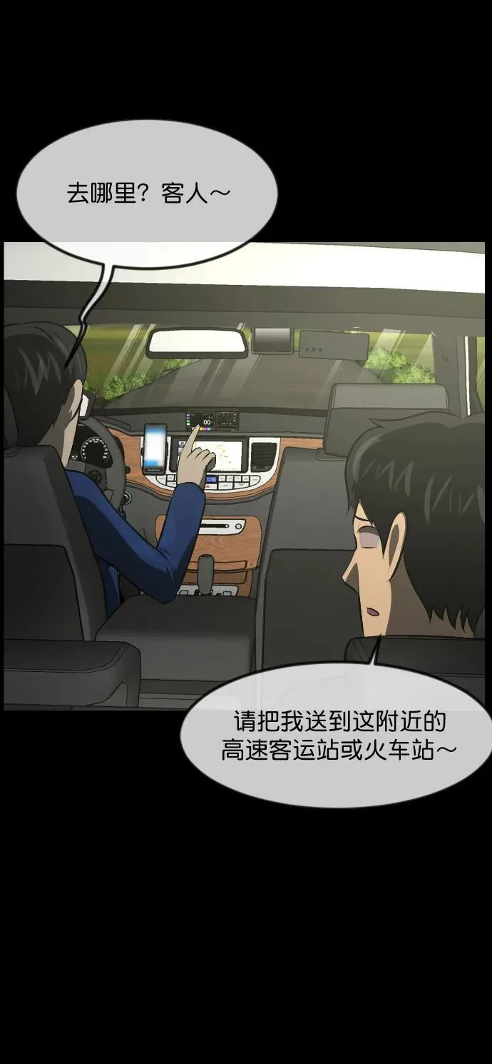 [第321话] 角色扮演（5）完 第104页