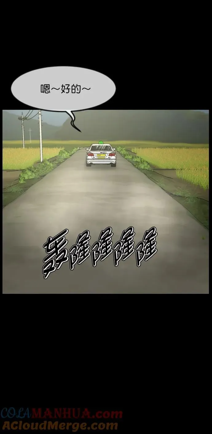 [第321话] 角色扮演（5）完 第105页