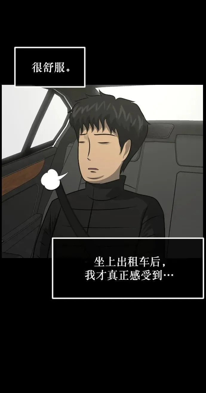 [第321话] 角色扮演（5）完 第106页