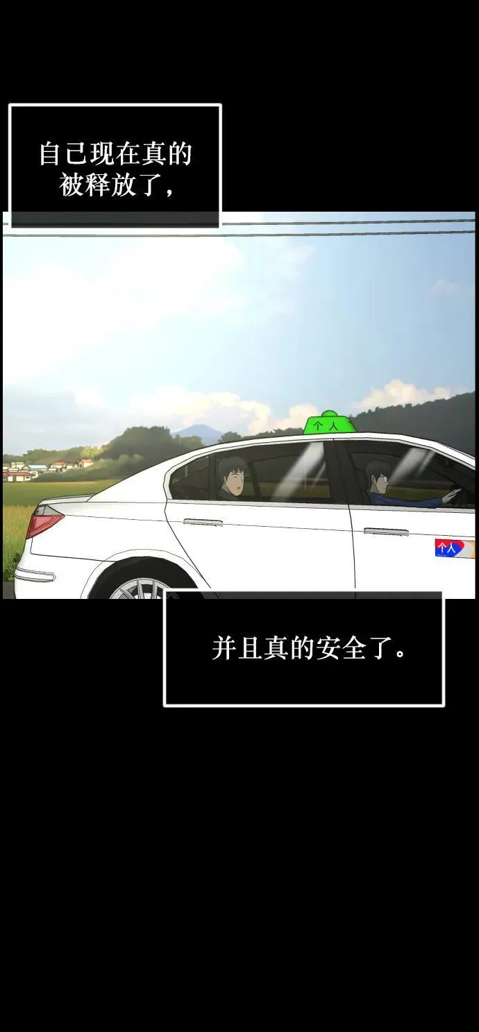 [第321话] 角色扮演（5）完 第107页