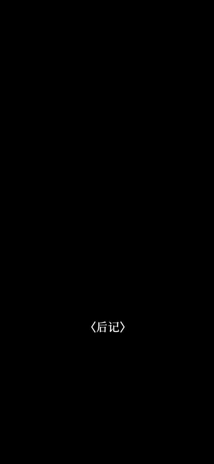 [第321话] 角色扮演（5）完 第111页