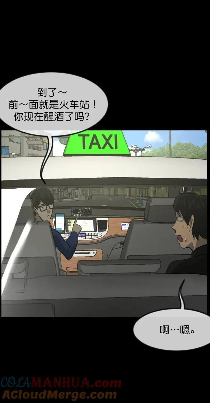 [第321话] 角色扮演（5）完 第113页