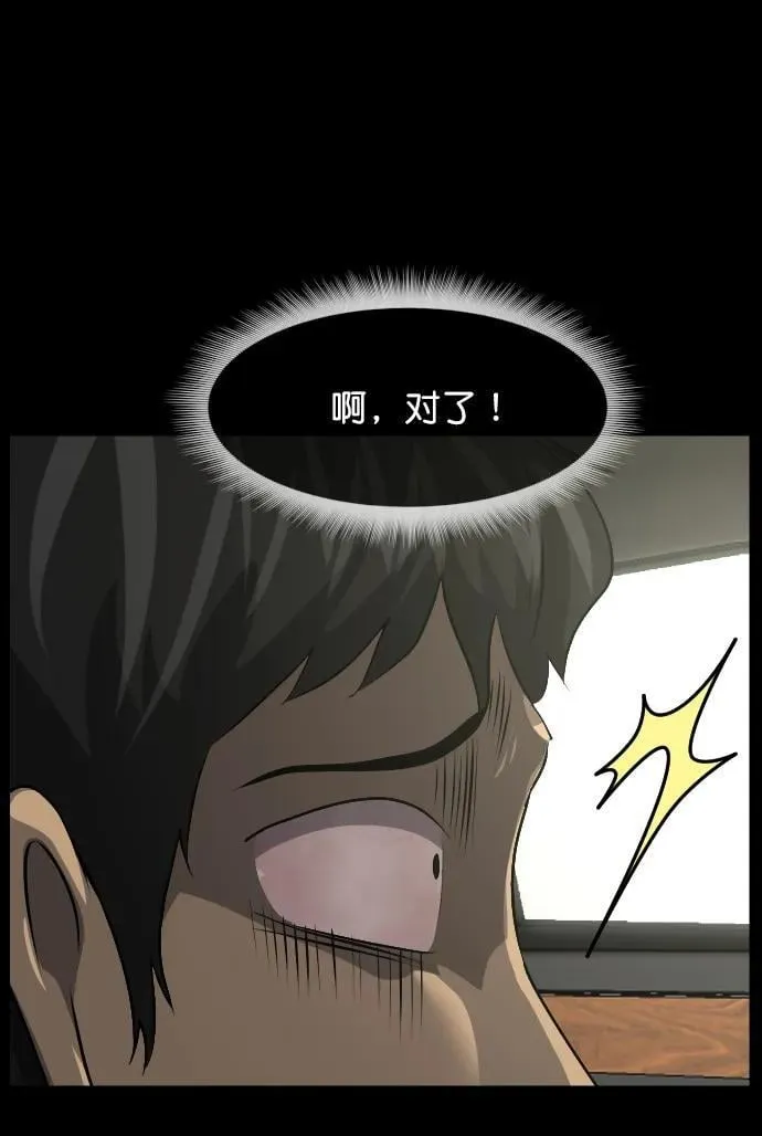 [第321话] 角色扮演（5）完 第115页