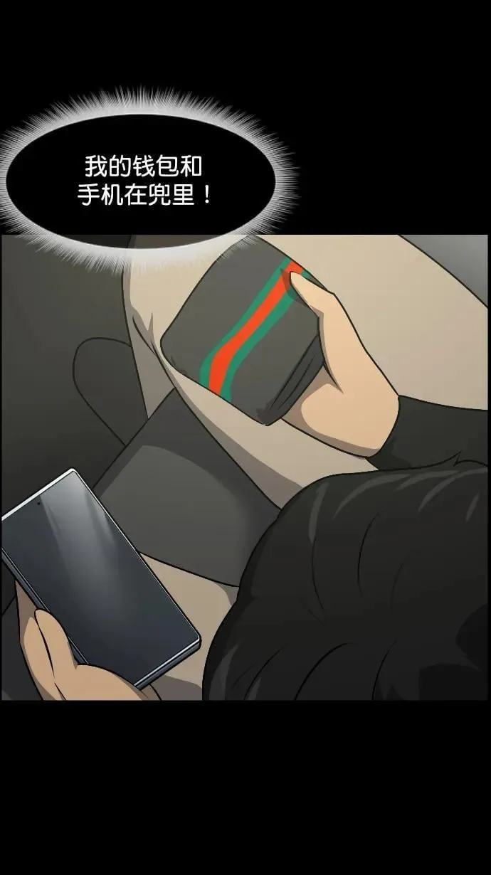 [第321话] 角色扮演（5）完 第119页
