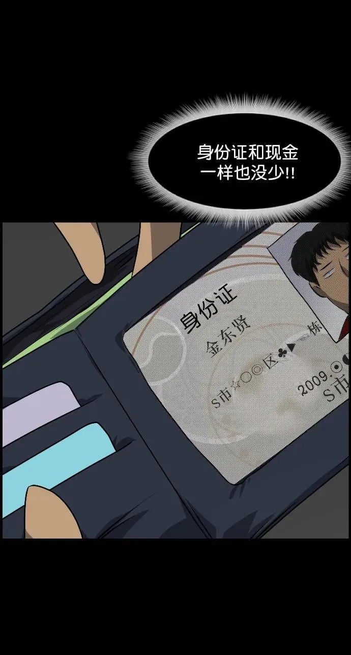 [第321话] 角色扮演（5）完 第120页