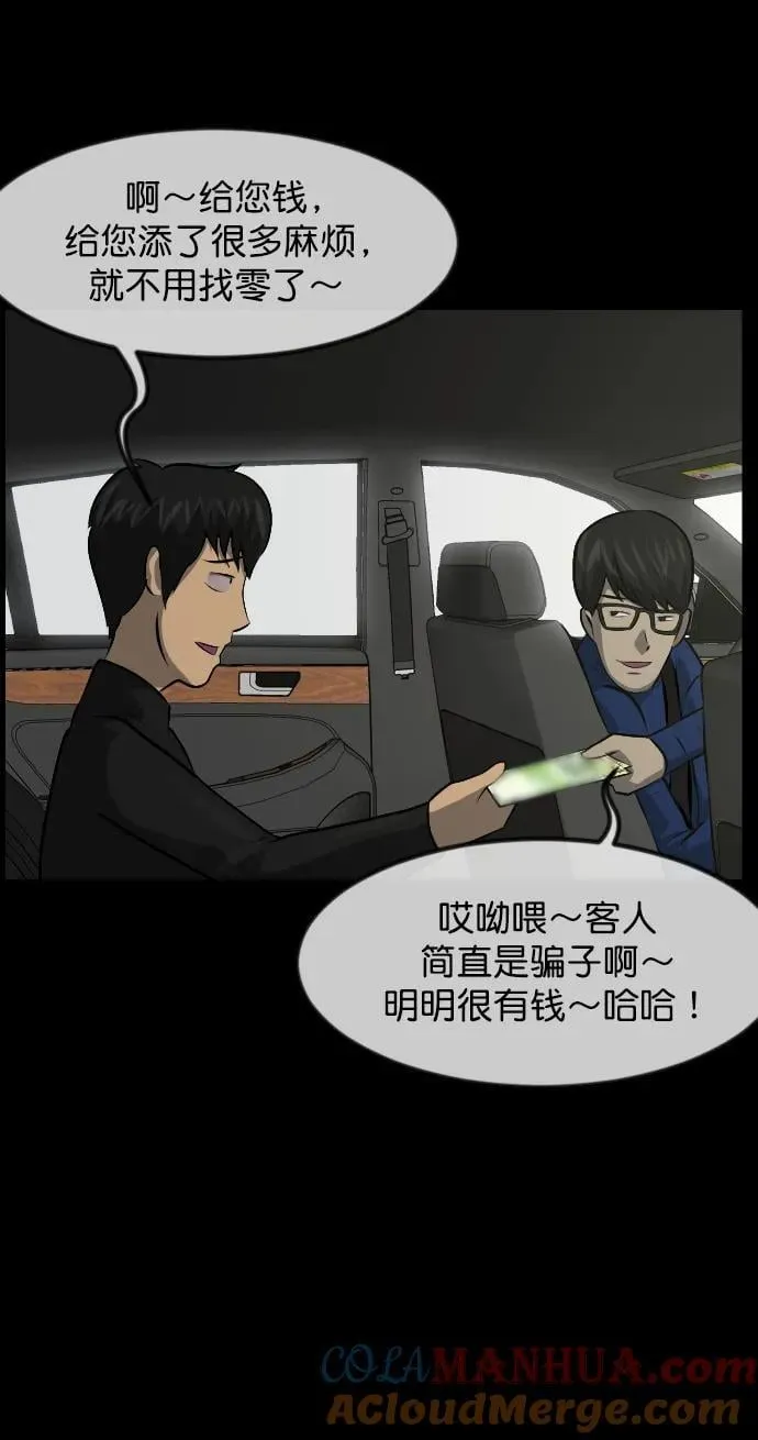 [第321话] 角色扮演（5）完 第121页